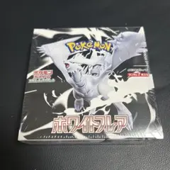 ポケモンカードゲーム ホワイトフレア