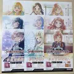 2025年最新】学園アイドルマスター初星学園入学願書の人気
