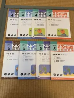 zstudy 中学一年生用 中高一貫コース 学習テキスト 2016年4月・5月