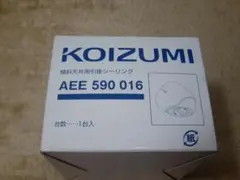 コイズミ 傾斜天井用 引掛 シーリング AEE 590 016