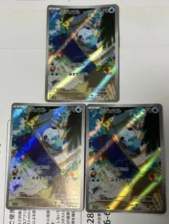 ポケモンカード　ミジュマル AR アートレア　3枚セット