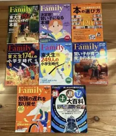 プレジデントファミリー☆学研ムック☆8冊セット