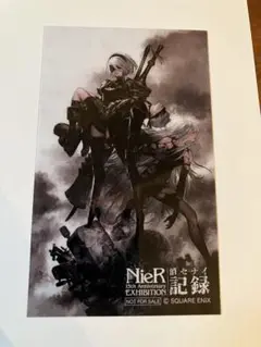 NieR 15th 消セナイ記憶 入場特典 クリアカード ニーア展