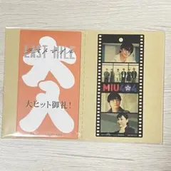 MIU404　フィルムしおり