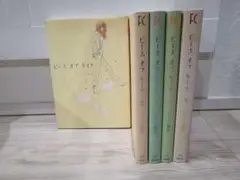 ピース・オブ・ケイク 全5巻セット