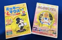 ミッキーマウス ふしぎの国のアリス DVD ディズニー Disney 2点まとめ