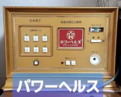 2025年最新】パワーヘルス マットの人気アイテム - メルカリ