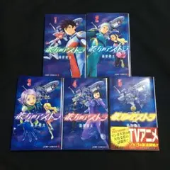 彼方のアストラ　全巻セット　古本　中古品　非レンタル品