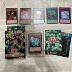 遊戯王OCG スターターデッキ2019