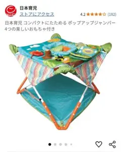日本育児 コンパクトにたためる ポップアップジャンパー 4つの楽しいおもちゃ付き Amazon.co.jp: 日本育児 コンパクトにたためる ポップアップ