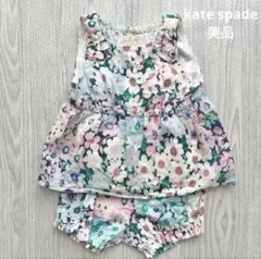 【美品】kate spade ケイトスペード　セットアップ　80cm