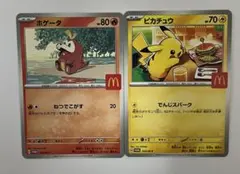 ピカチュウ ホゲータ ポケモンカードセット