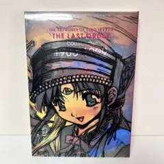 高田裕三　画集　ラスト•オーダー　サザンアイズ