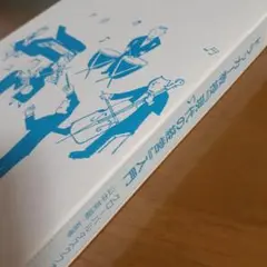ドラッカー教授『現代の経営』入門