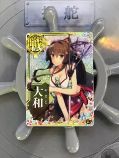 艦これアーケード　大和水着　ホロサマーフレーム2025
