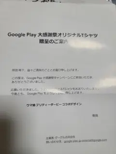 【新品未使用】Google コラボ　ウマ娘プリティーダービーTシャツ