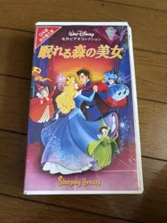 眠れる森の美女 VHS 日本語吹替版