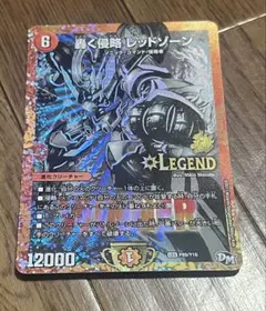 デュエルマスターズ　デュエマ　轟く侵略レッドゾーン　winner プロモ