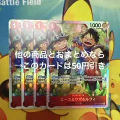 ワンピースカード エース&サボ&ルフィ OP13-007 SR 4枚