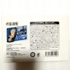 呪術廻戦 アクリルブロック "HEROES" 五条悟 BC4