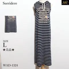 ★美品★ ソリデーレ ワンピース ロング丈 ノースリーブ ボーダー柄 フード付き
