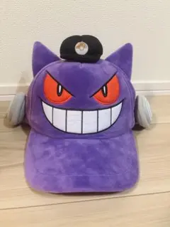 USJ ゲンガーキャップ ゲンガー キャップ ポケモン USJ限定