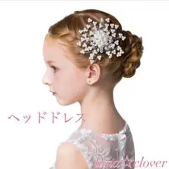 ヘッドドレス ウエディング パーティ 結婚式 二次会 ヘアアクセサリー 海外