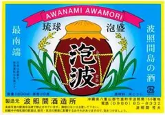 2025年最新】泡波 2合の人気アイテム - メルカリ