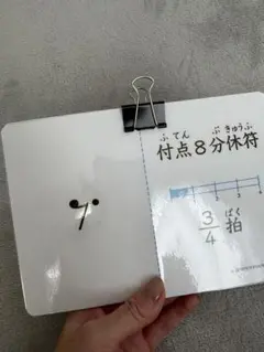 音符カード　新品未使用