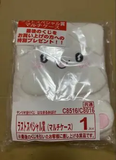 はなまるおばけ 当りくじ ラストワン賞