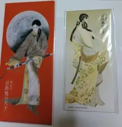 能狂言 日出処の天子