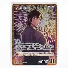 名探偵コナン TCG 交錯する刃 RP 萩原研二 1枚