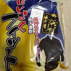 長袖ハイネックシャツ M ロイヤル 吸汗速乾