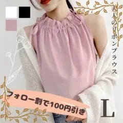 値下げしました！コメントで値引き！ノースリーブ ハイネック ブラウス L ピンク