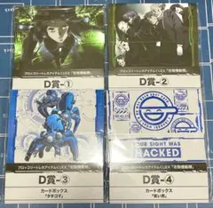 ブロッコリートレカアイテムくじEX「攻殻機動隊」 カードボックス