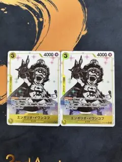 ②エンポリオ・イワンコフ　Rパラレル ST13-005：ワンピースカードゲーム