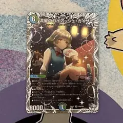 デュエルマスターズ　ガイアッシュカイザー　1枚　プレミアムトレジャー