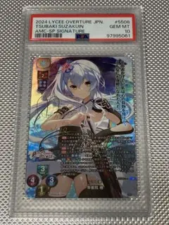 PSA 10 朱雀院 紅葉 Lycee アミューズクラフト SP サイン PSA 10 朱雀院 紅葉 Lycee アミューズクラフト SP サイン