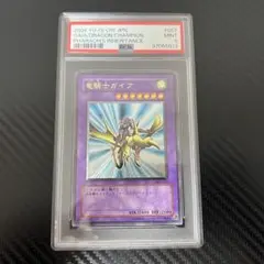 2025年最新】竜騎士ガイア レリーフ psa10の人気アイテム - メルカリ