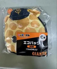 ジャイアンツ エニマイくじ C賞 戸郷翔征 ショウキリン エコバッグ