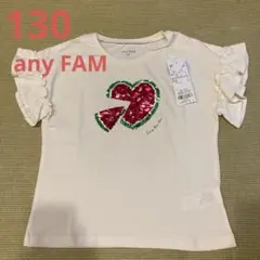 新品未使用　エニィファム　any FAM ミラクルスパンコールTシャツ　130