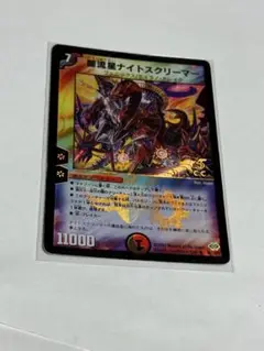 闘流星ナイトスクリーマー デュエマクラシック