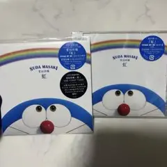 菅田将暉 虹 初回限定盤 通常盤