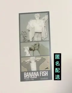 バナナフィッシュ　HMV 店舗特典　フォトグレイカード　アッシュ