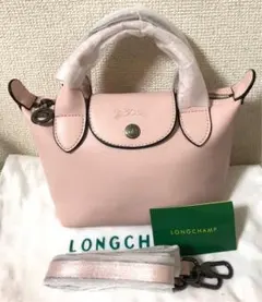 メール便可/取り寄せ 新品ロンシャンル プリアージュキュイールXS3way