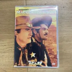 マッケンナの黄金 DVD