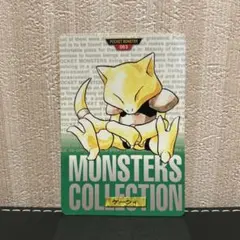 ポケモンカードダス　 ケーシィ 緑版