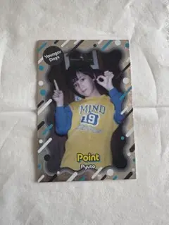 ピュート ポイント あの頃カード