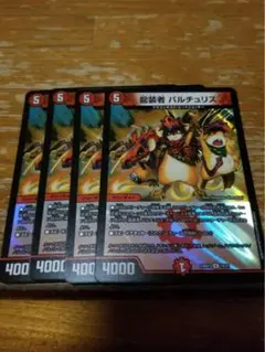 バルチュリス　即日発送