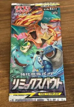 ポケモンカード　リミックスバウト　パック サン & ムーン sm11a